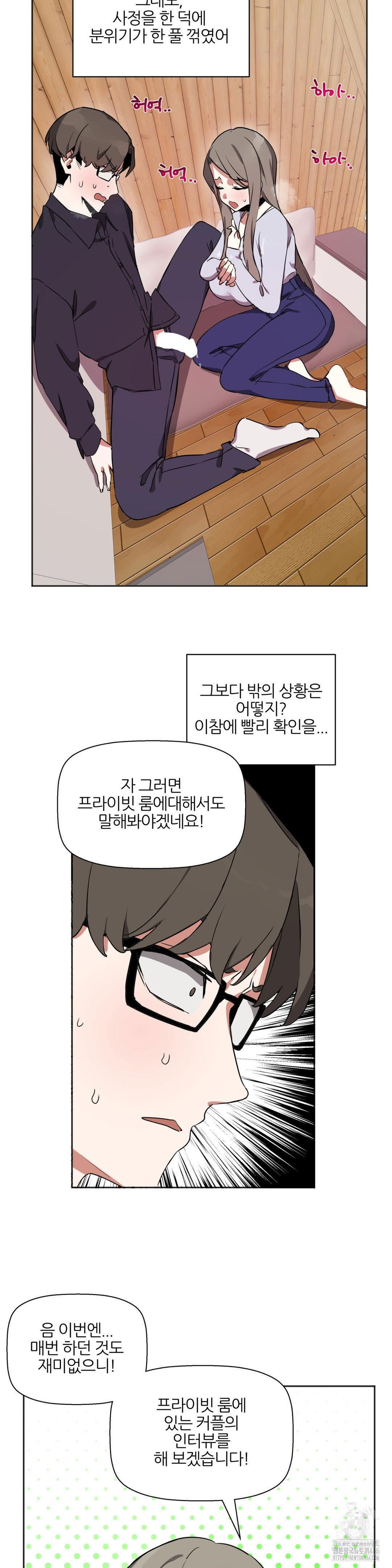 alt-account-trap-raw-chap-12-26