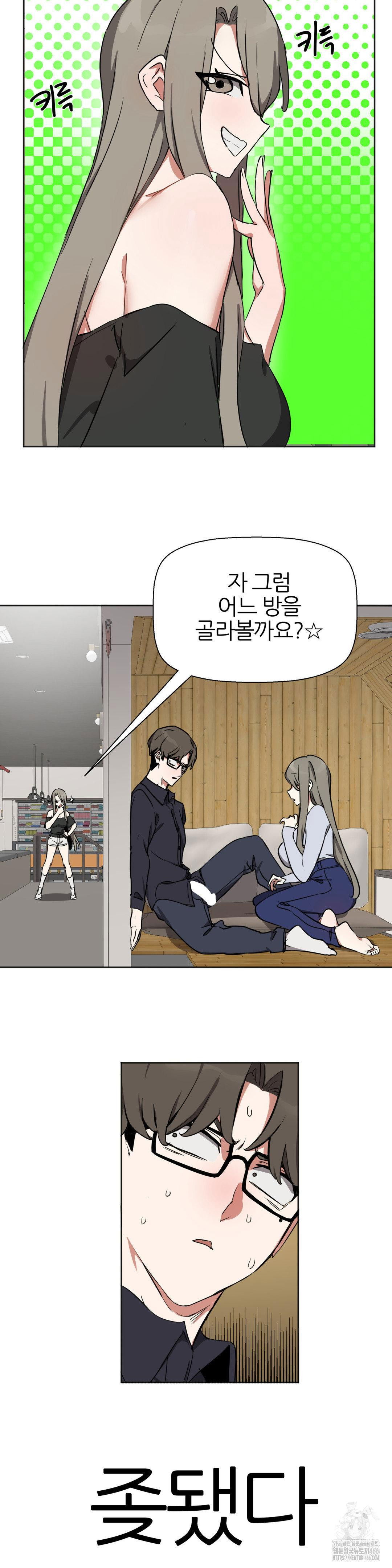 alt-account-trap-raw-chap-12-27
