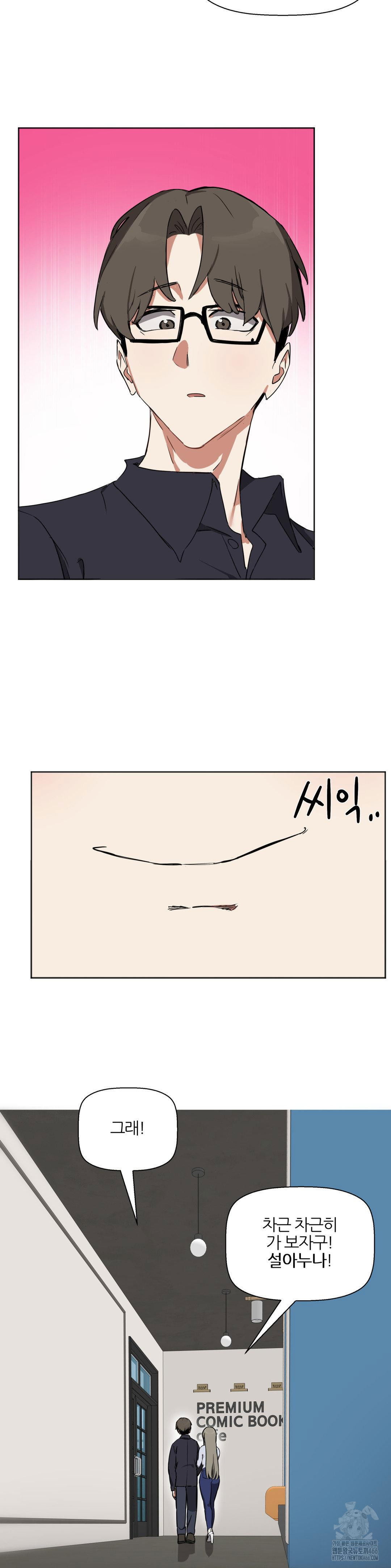 alt-account-trap-raw-chap-12-3