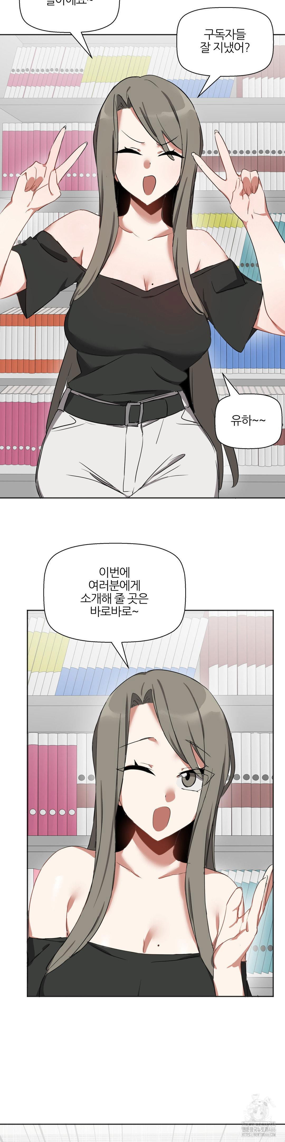 alt-account-trap-raw-chap-12-7