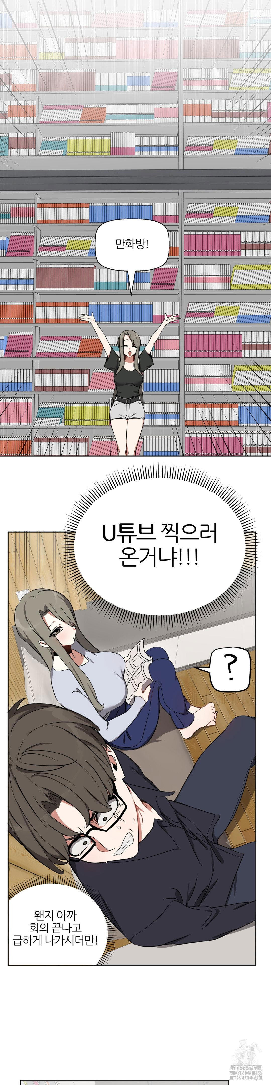 alt-account-trap-raw-chap-12-8