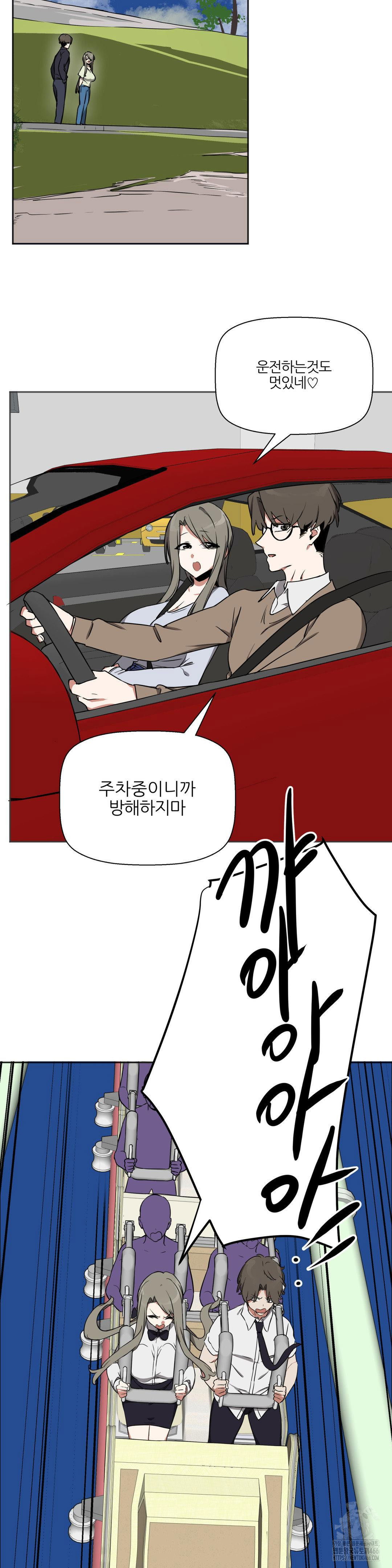 alt-account-trap-raw-chap-14-9