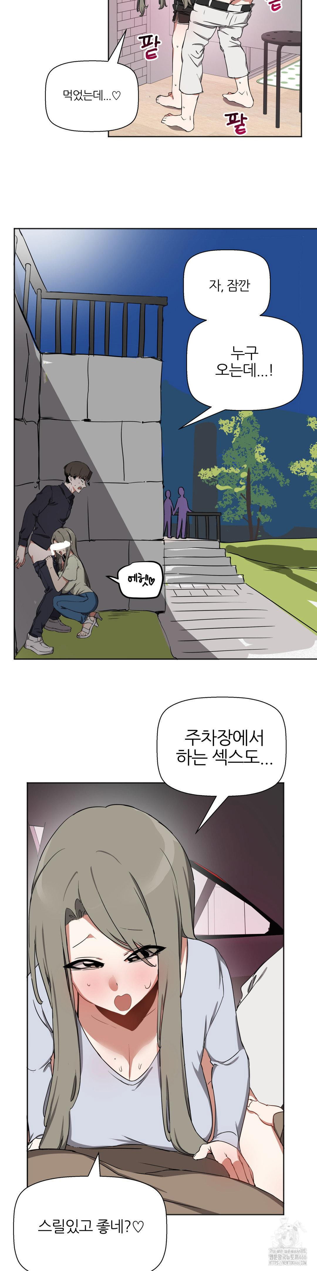alt-account-trap-raw-chap-14-14