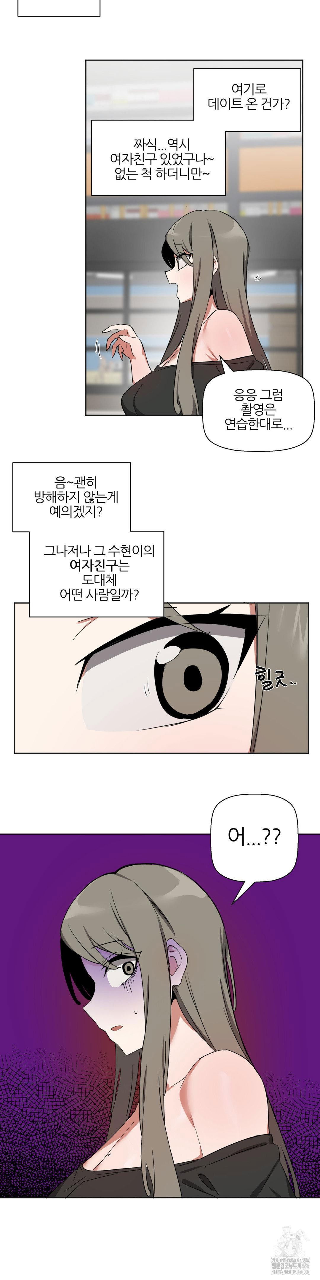 alt-account-trap-raw-chap-14-1
