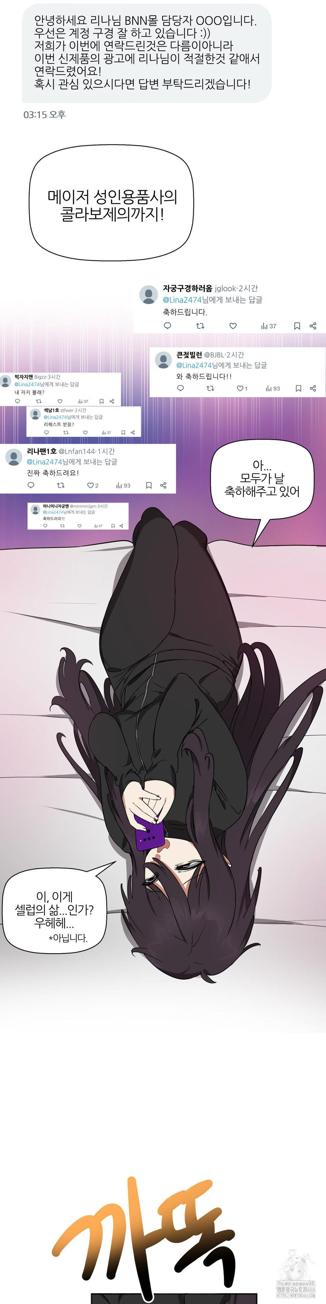 alt-account-trap-raw-chap-14-21