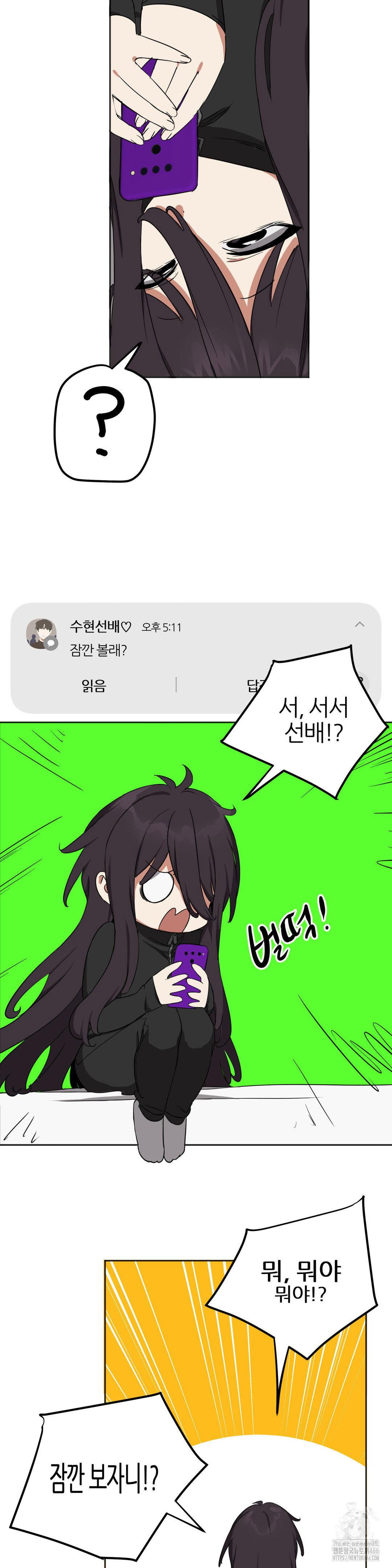 alt-account-trap-raw-chap-14-22