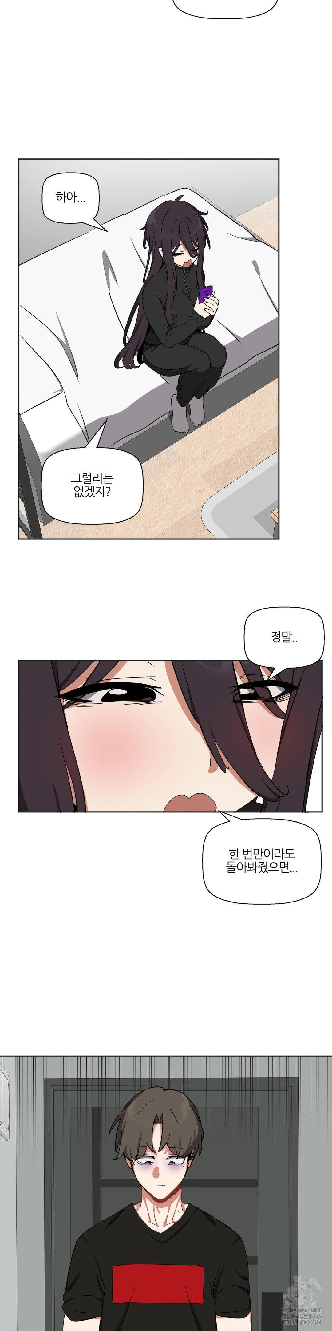 alt-account-trap-raw-chap-14-24