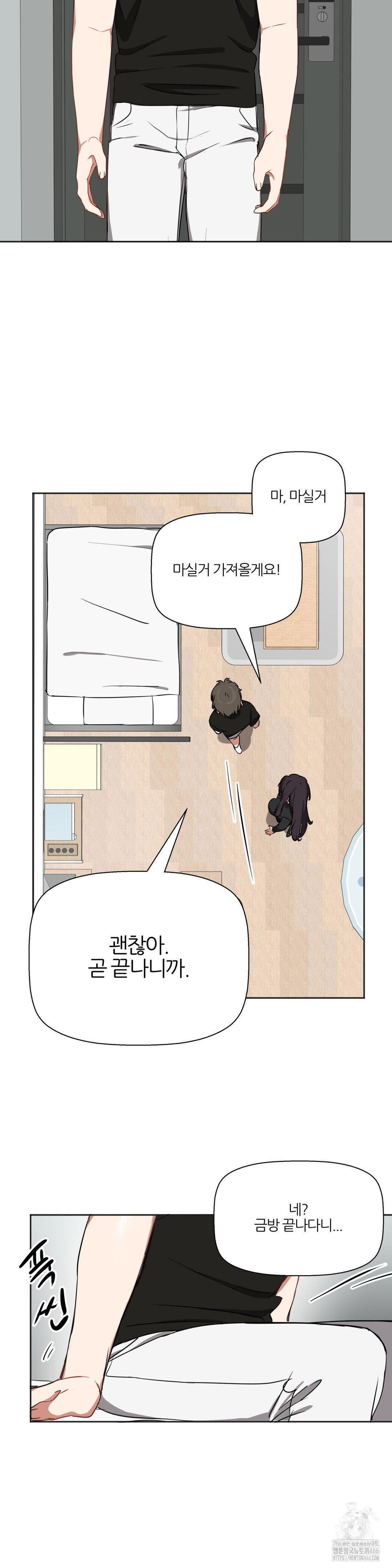 alt-account-trap-raw-chap-14-25