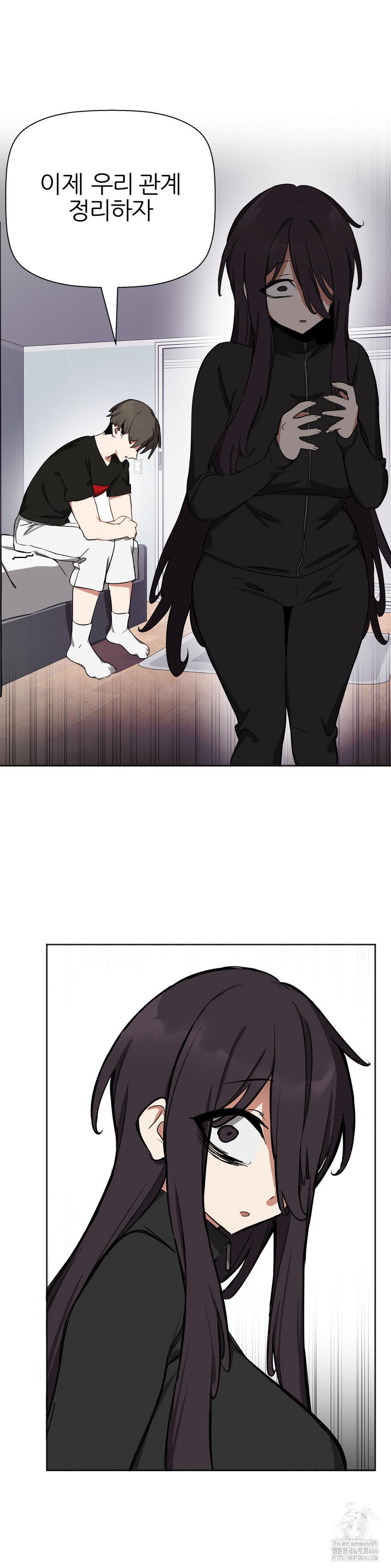 alt-account-trap-raw-chap-14-26