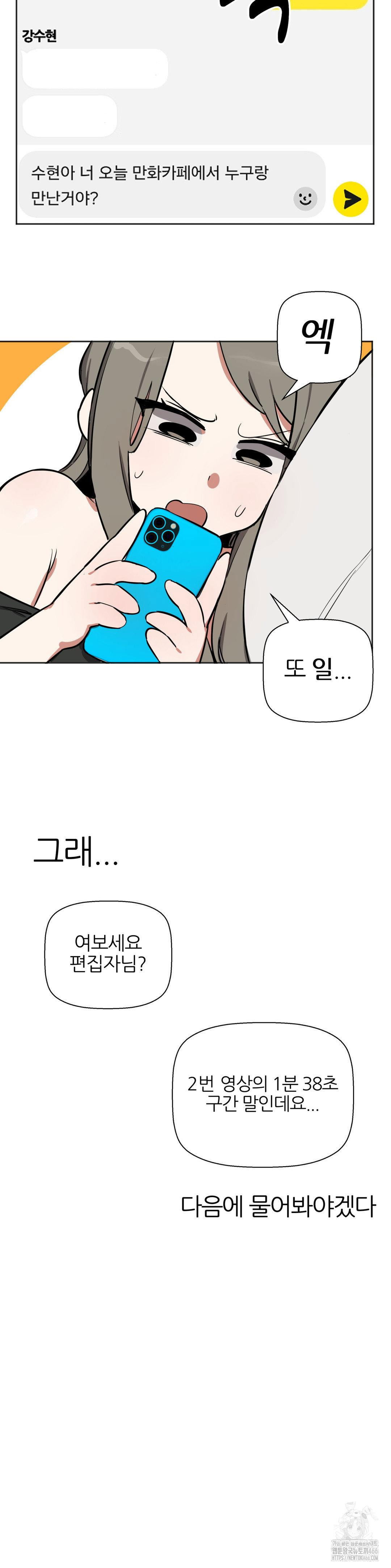 alt-account-trap-raw-chap-14-5