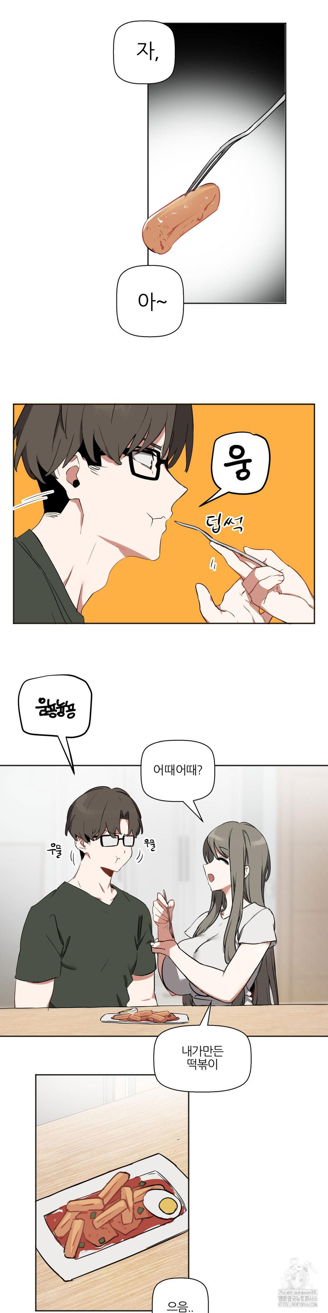 alt-account-trap-raw-chap-14-6