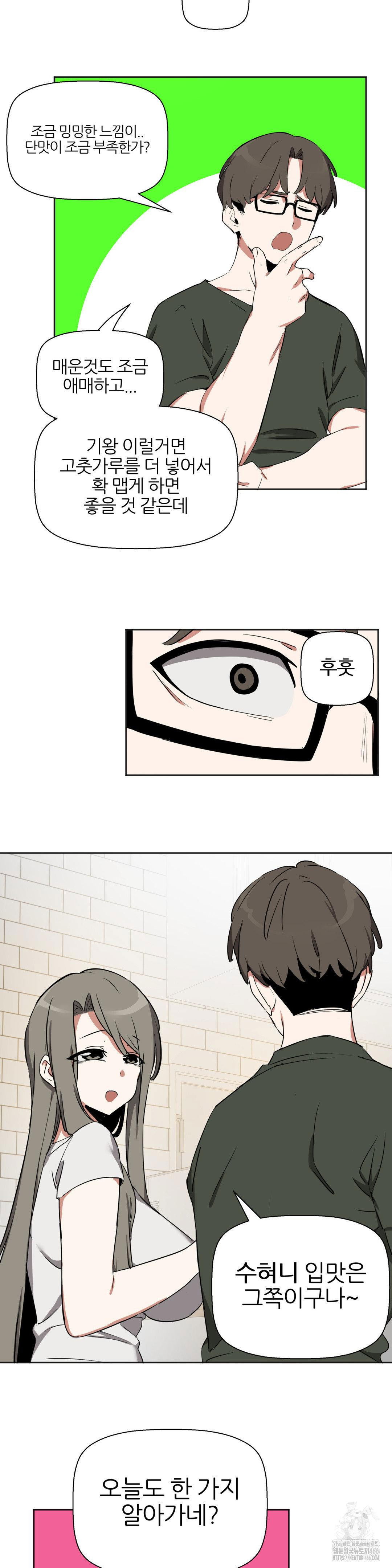 alt-account-trap-raw-chap-14-7