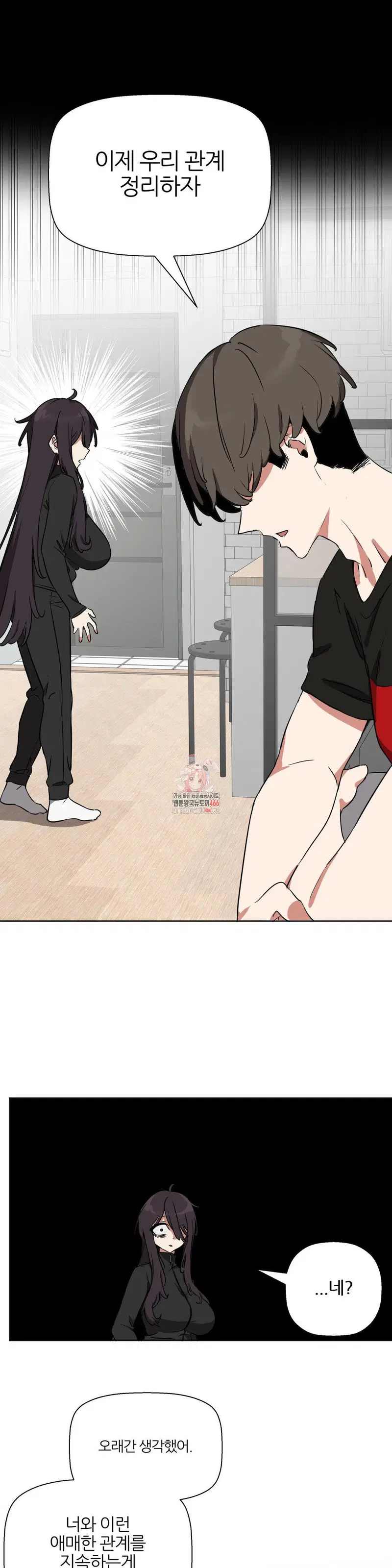 alt-account-trap-raw-chap-15-0