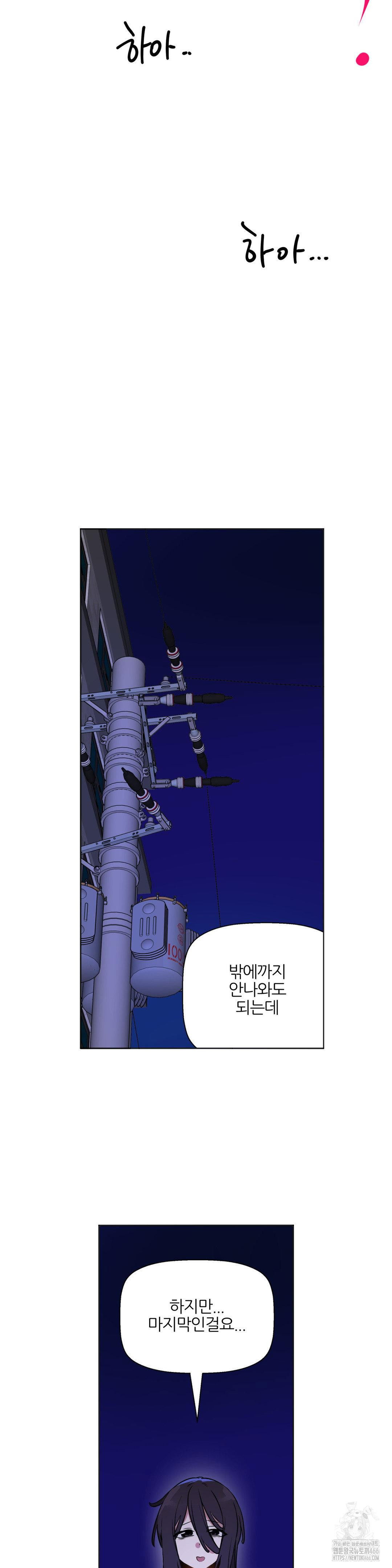 alt-account-trap-raw-chap-15-26