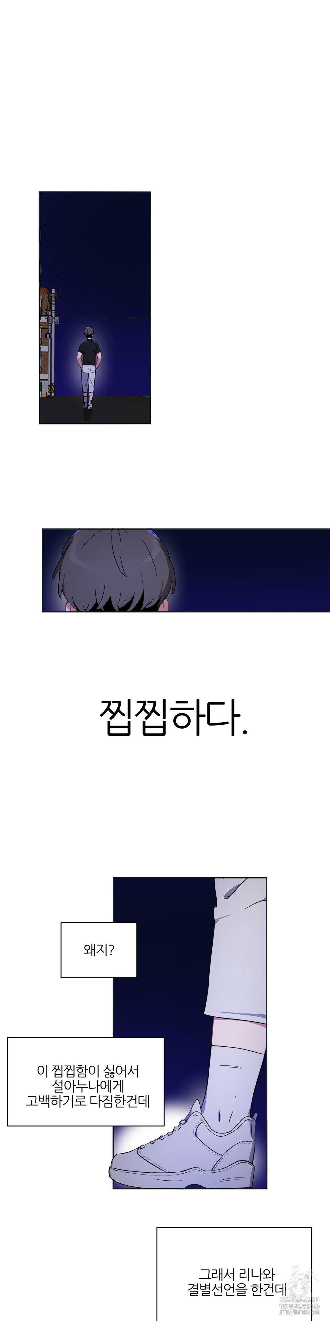 alt-account-trap-raw-chap-15-28