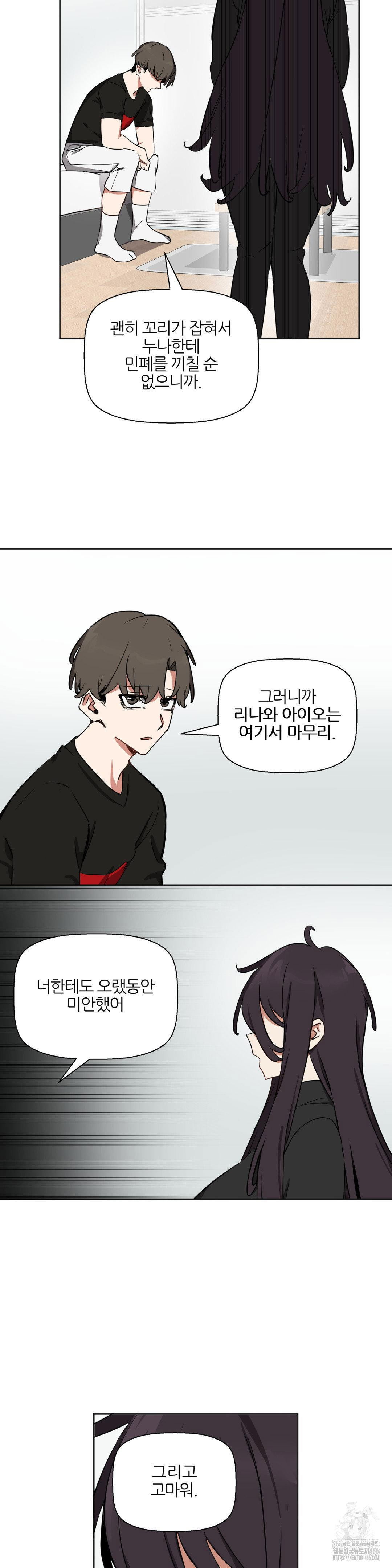 alt-account-trap-raw-chap-15-2