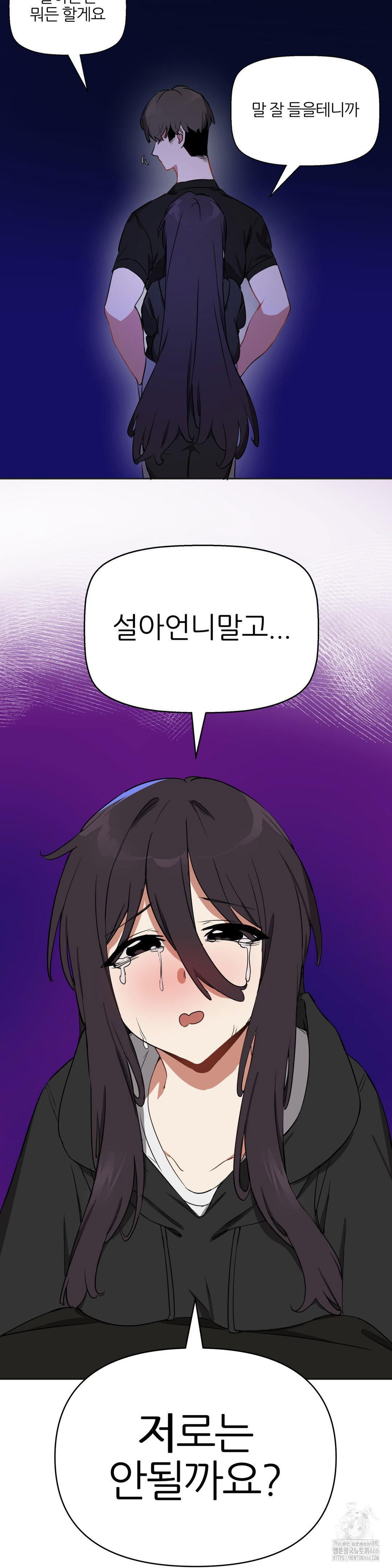 alt-account-trap-raw-chap-15-31