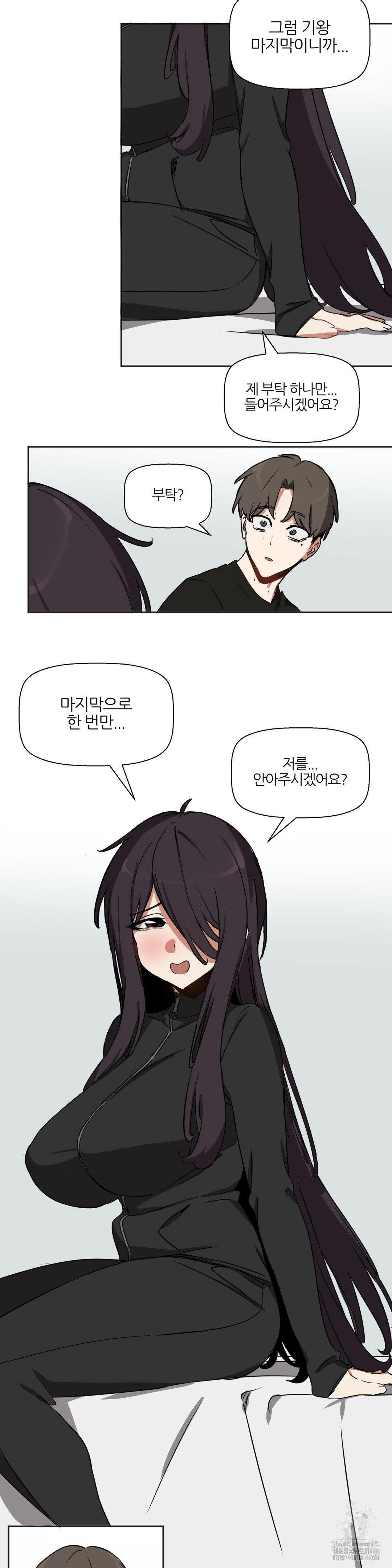 alt-account-trap-raw-chap-15-4