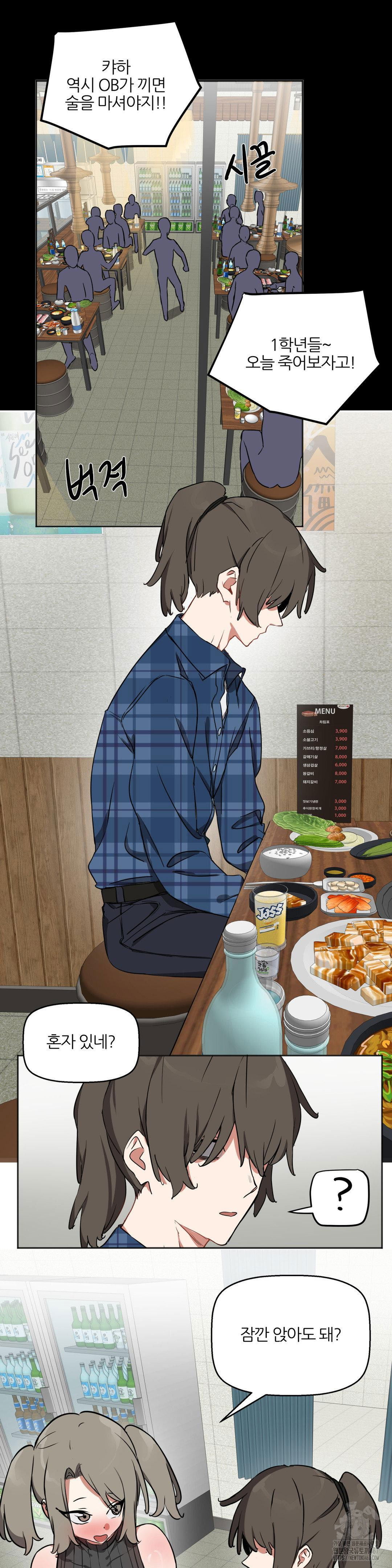 alt-account-trap-raw-chap-16-10
