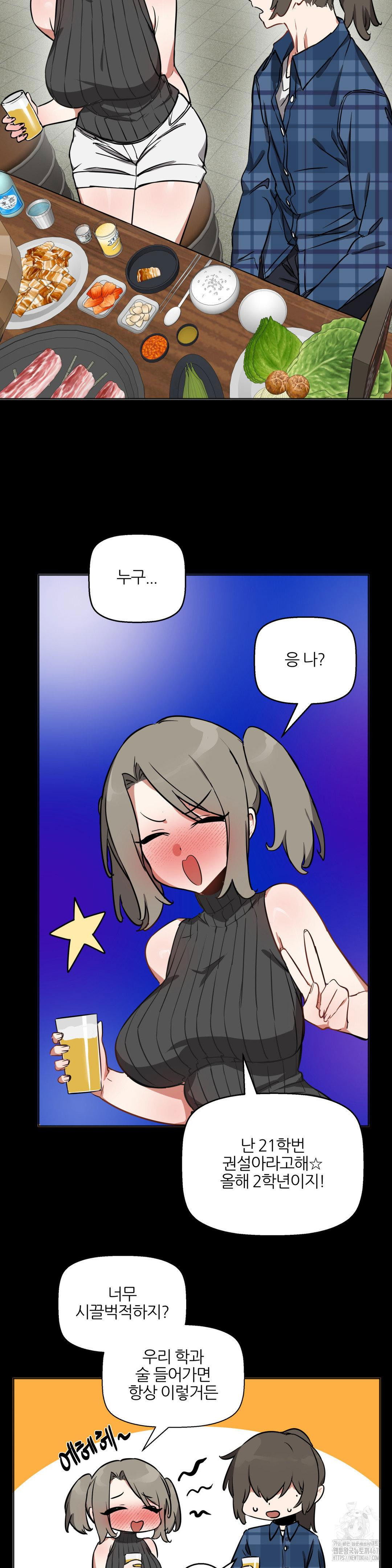 alt-account-trap-raw-chap-16-11