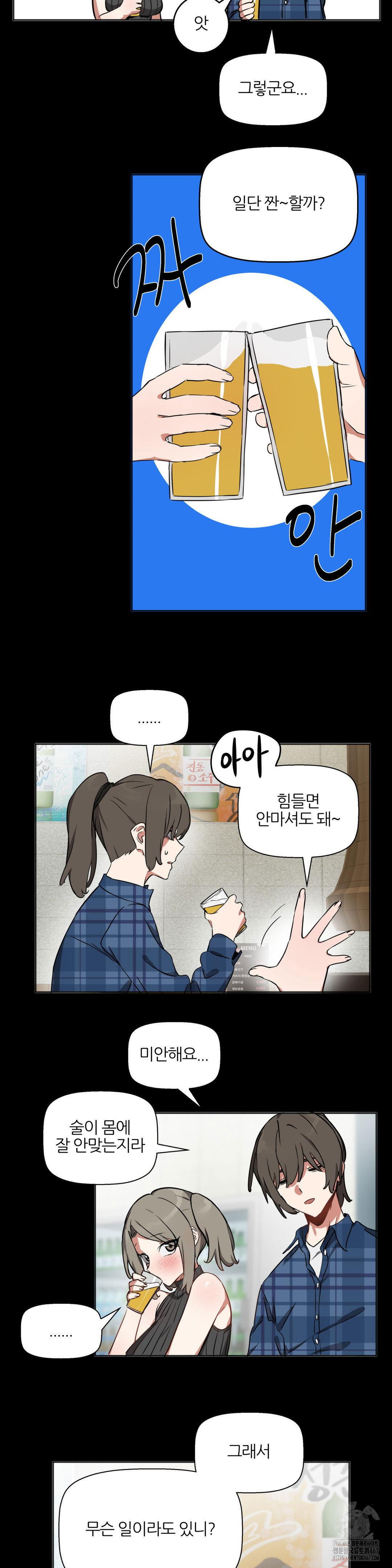 alt-account-trap-raw-chap-16-12
