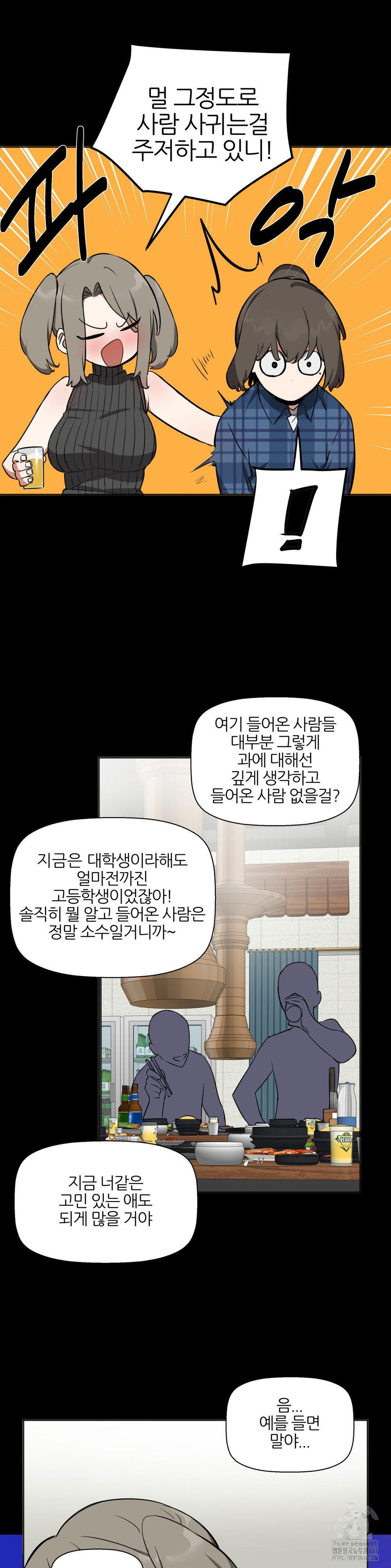 alt-account-trap-raw-chap-16-15