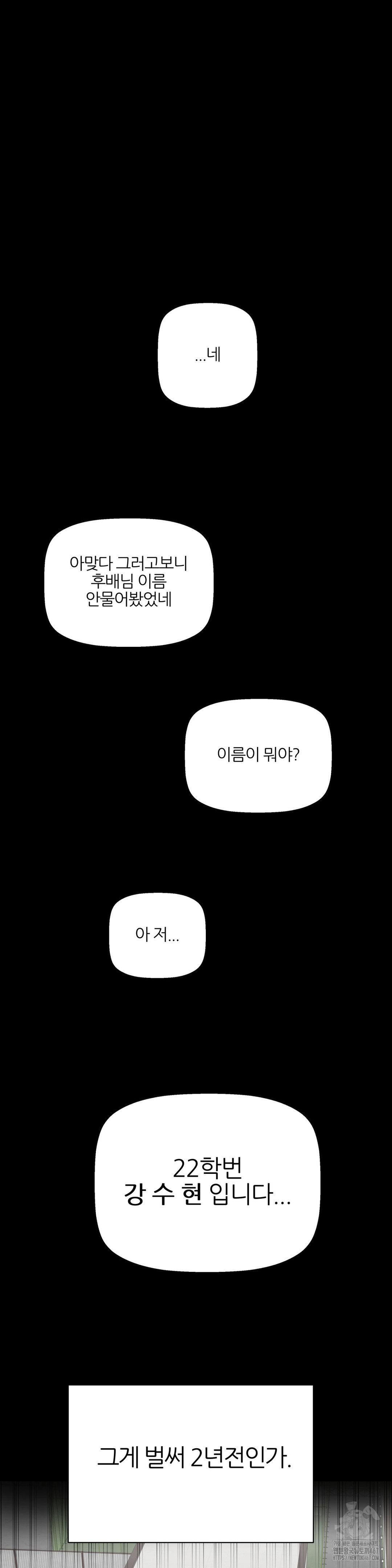 alt-account-trap-raw-chap-16-18