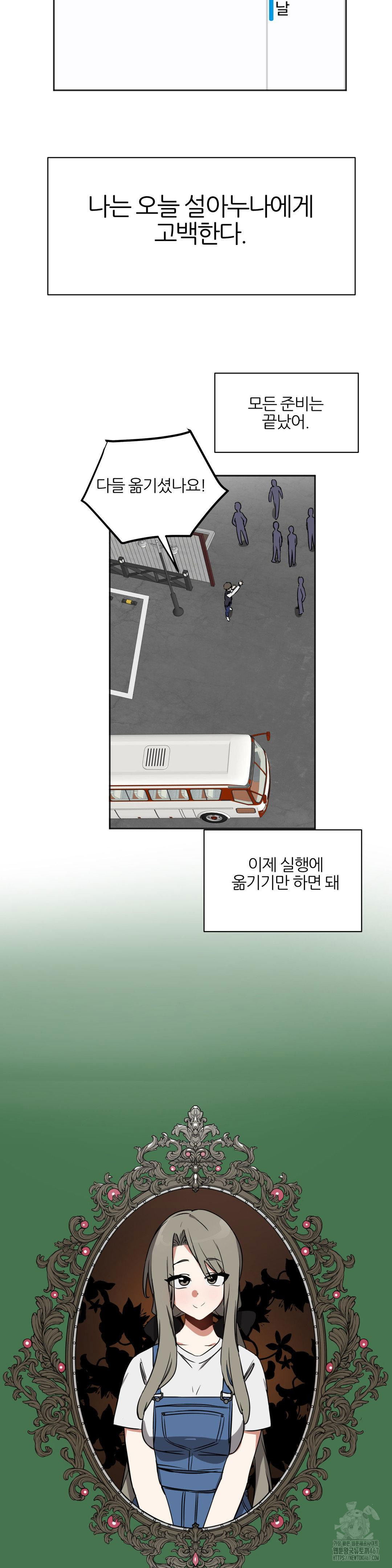 alt-account-trap-raw-chap-16-20