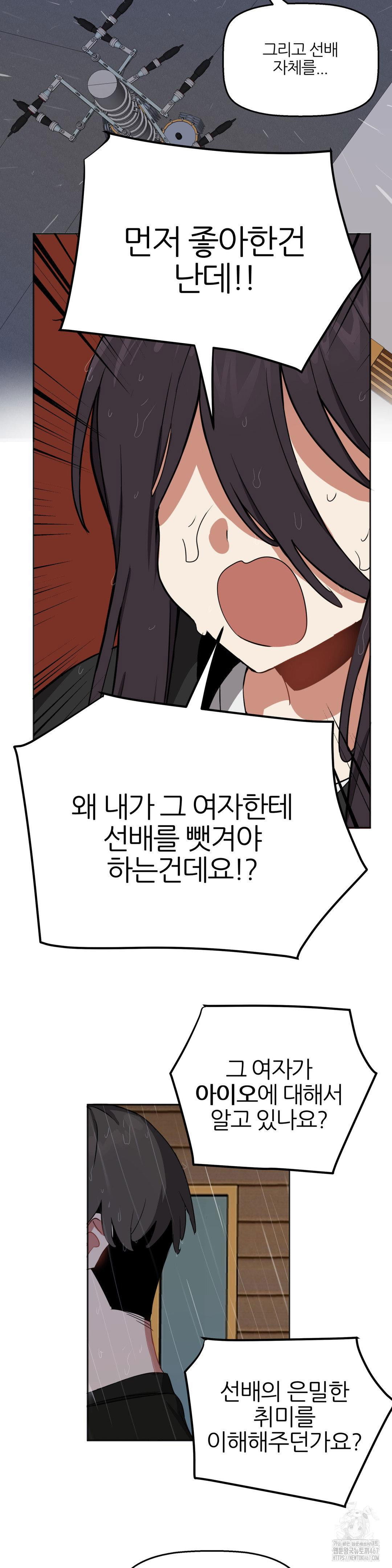 alt-account-trap-raw-chap-16-4