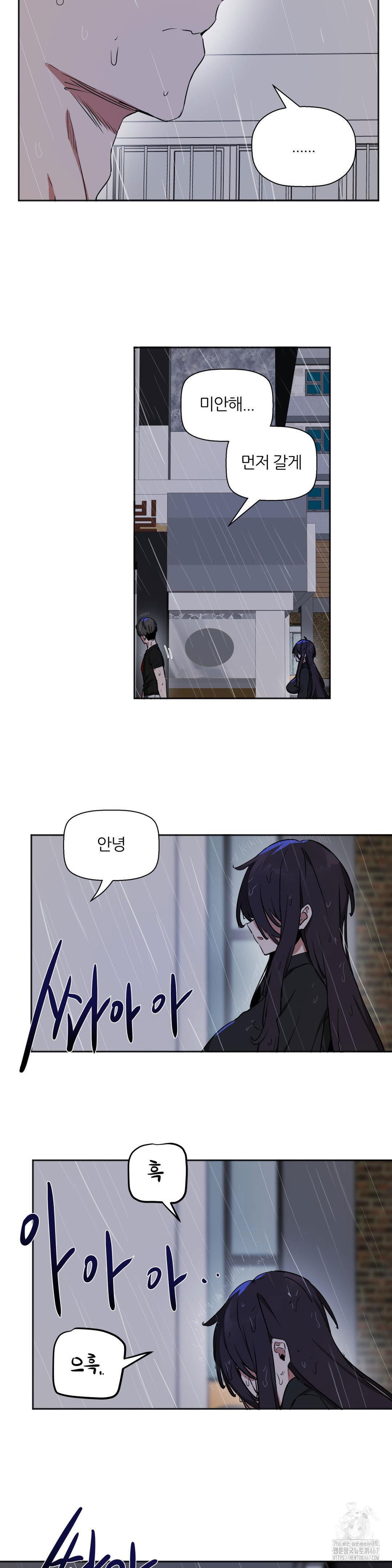 alt-account-trap-raw-chap-16-7