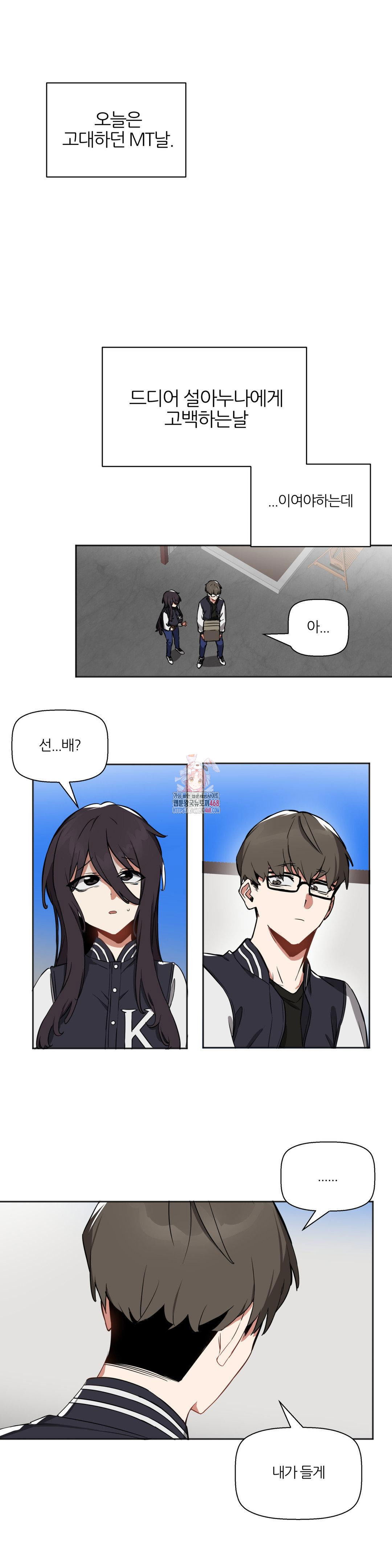 alt-account-trap-raw-chap-17-0