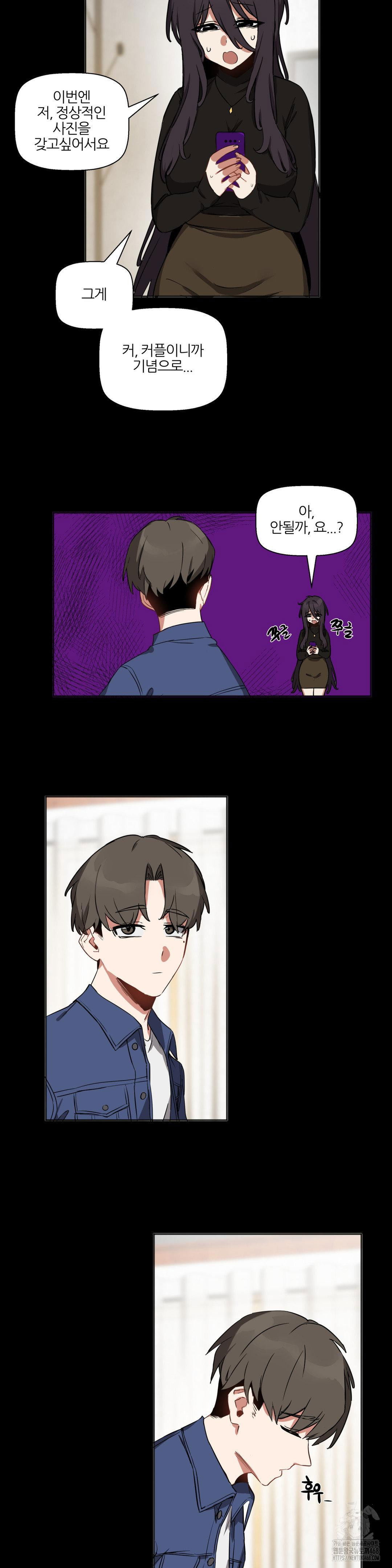 alt-account-trap-raw-chap-17-17