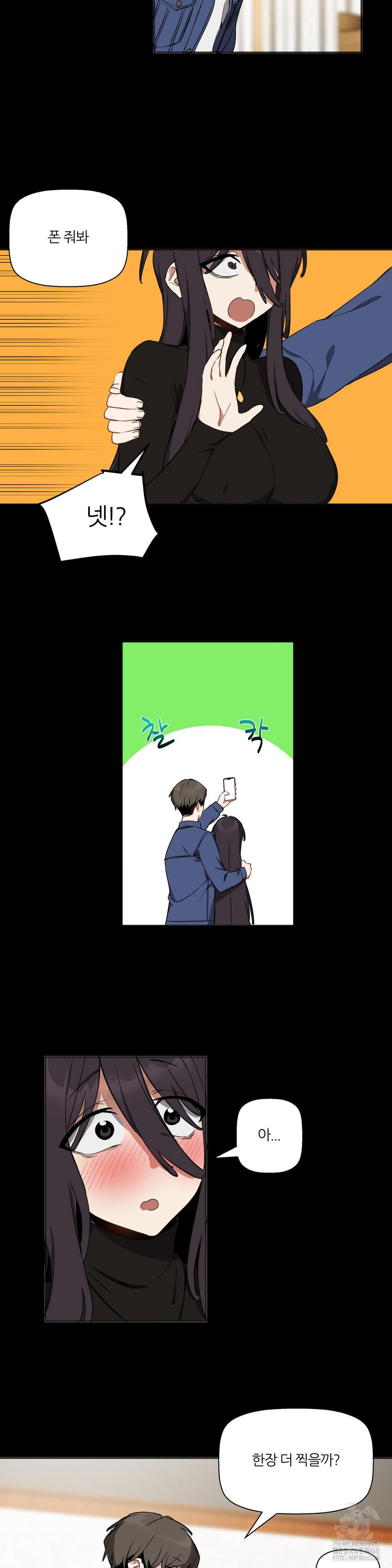 alt-account-trap-raw-chap-17-18