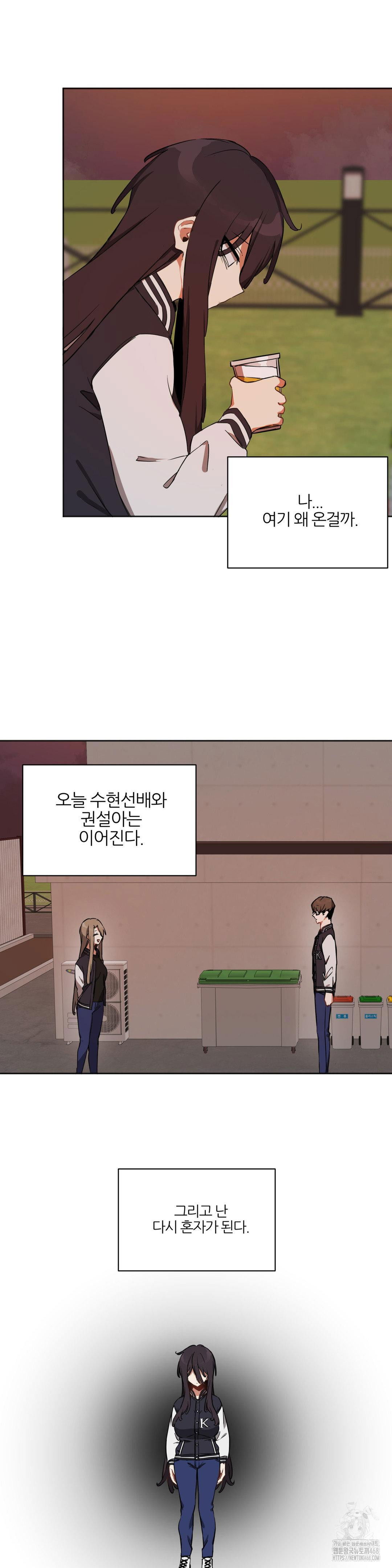 alt-account-trap-raw-chap-17-23