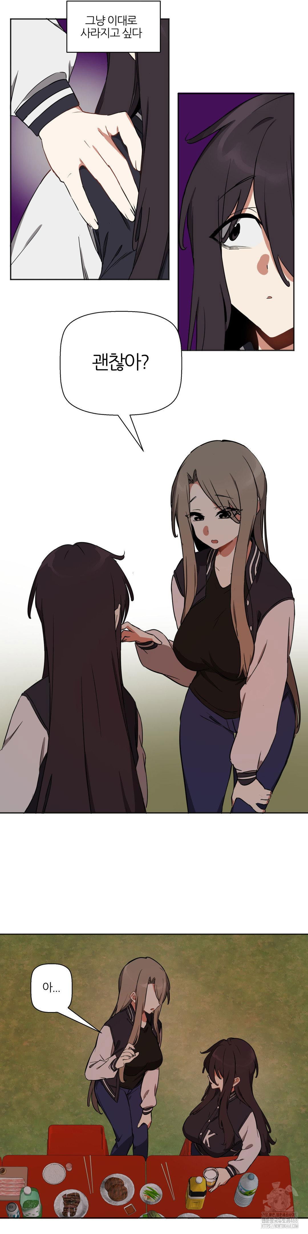 alt-account-trap-raw-chap-17-25