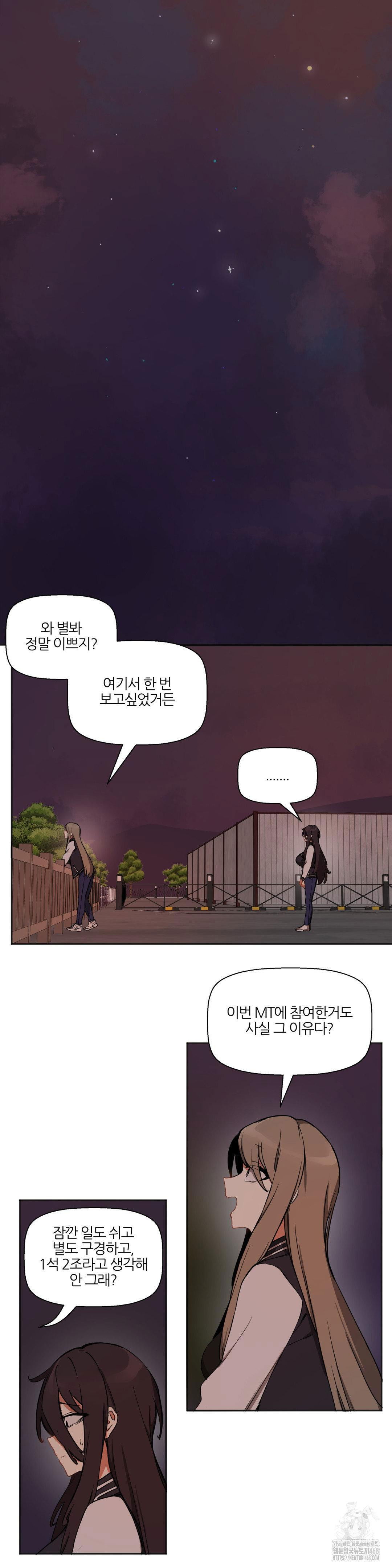 alt-account-trap-raw-chap-17-27