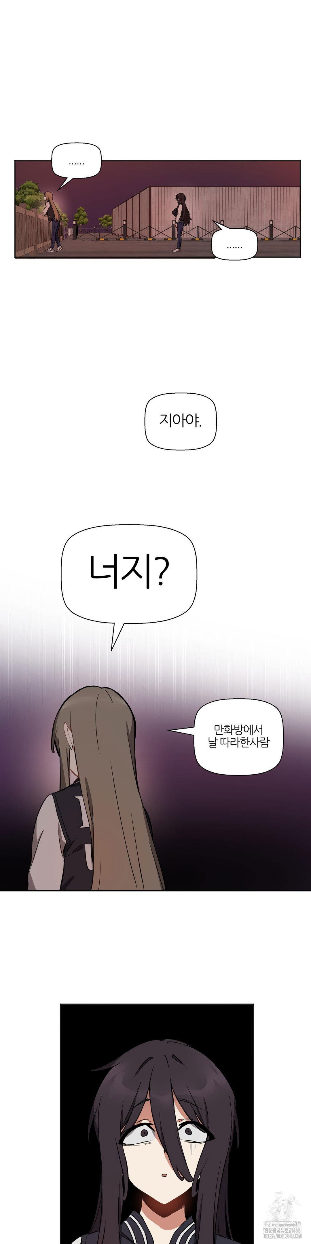 alt-account-trap-raw-chap-17-28