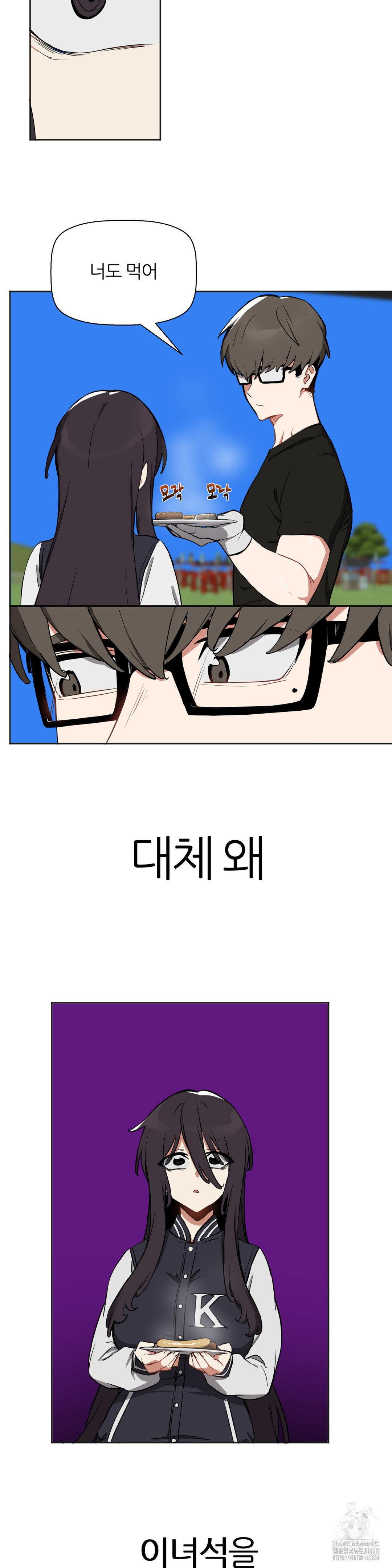alt-account-trap-raw-chap-17-2