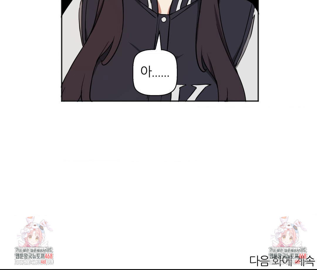 alt-account-trap-raw-chap-17-29