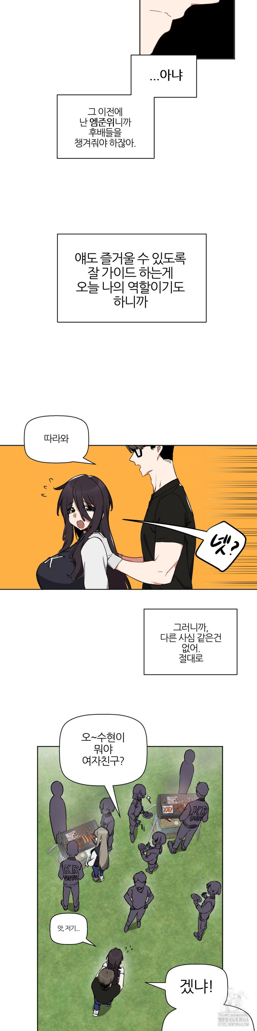 alt-account-trap-raw-chap-17-4