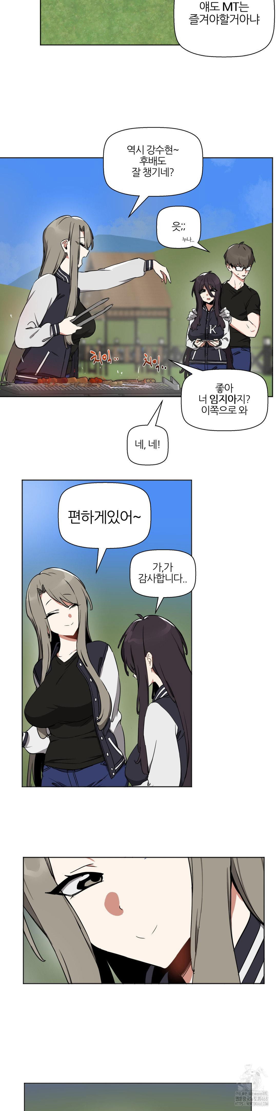 alt-account-trap-raw-chap-17-5
