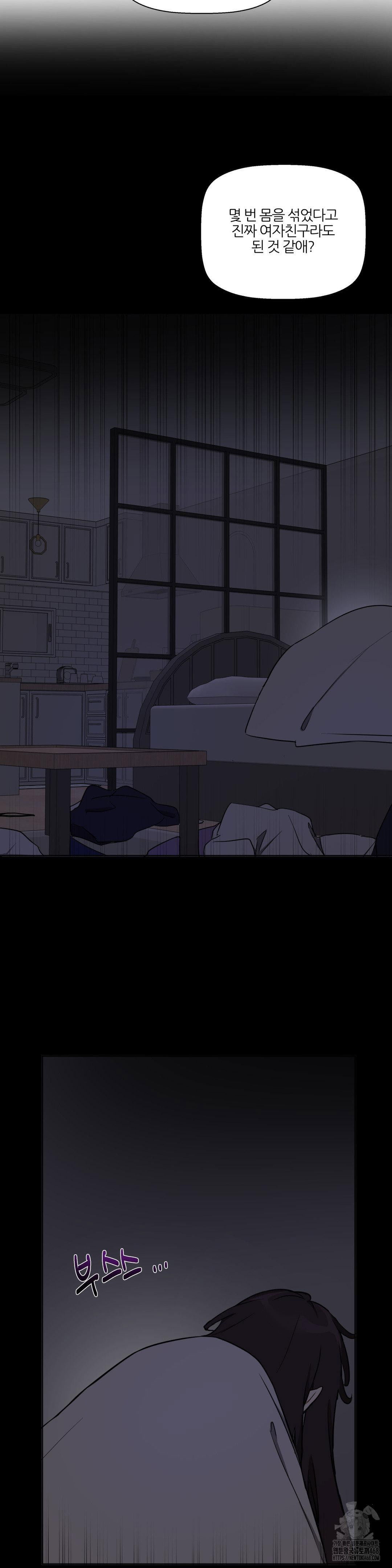 alt-account-trap-raw-chap-17-7