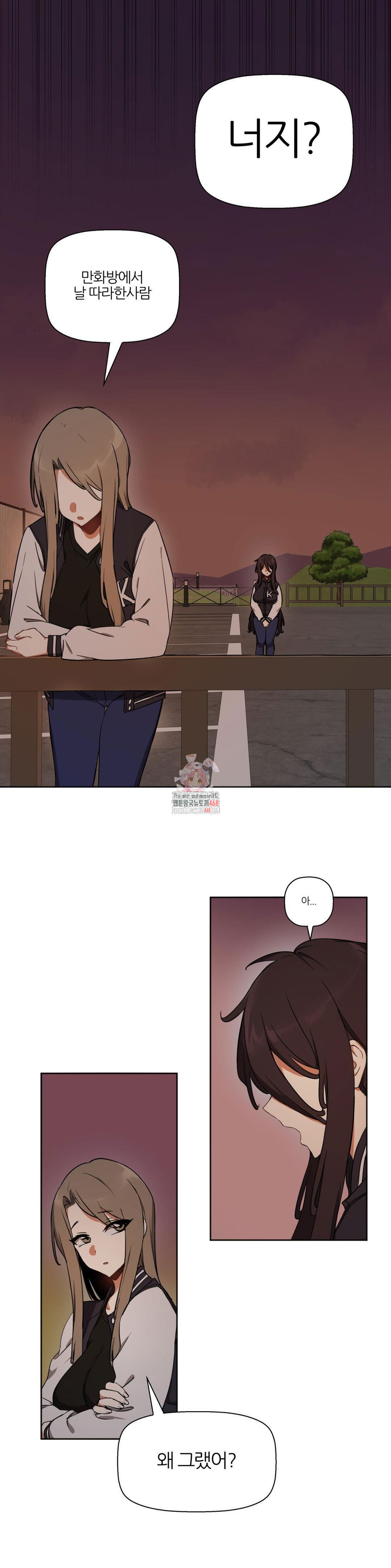 alt-account-trap-raw-chap-18-0