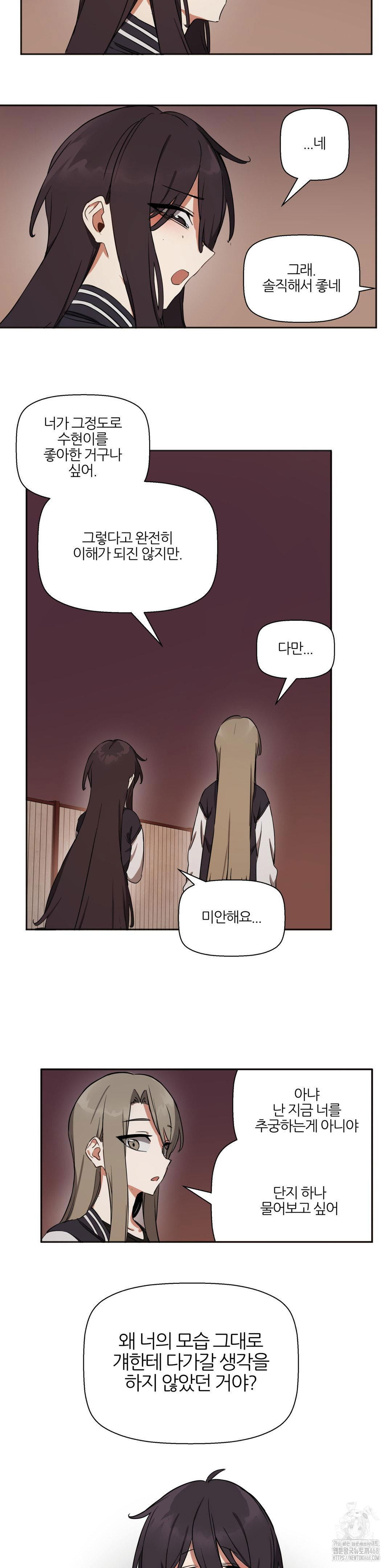 alt-account-trap-raw-chap-18-9