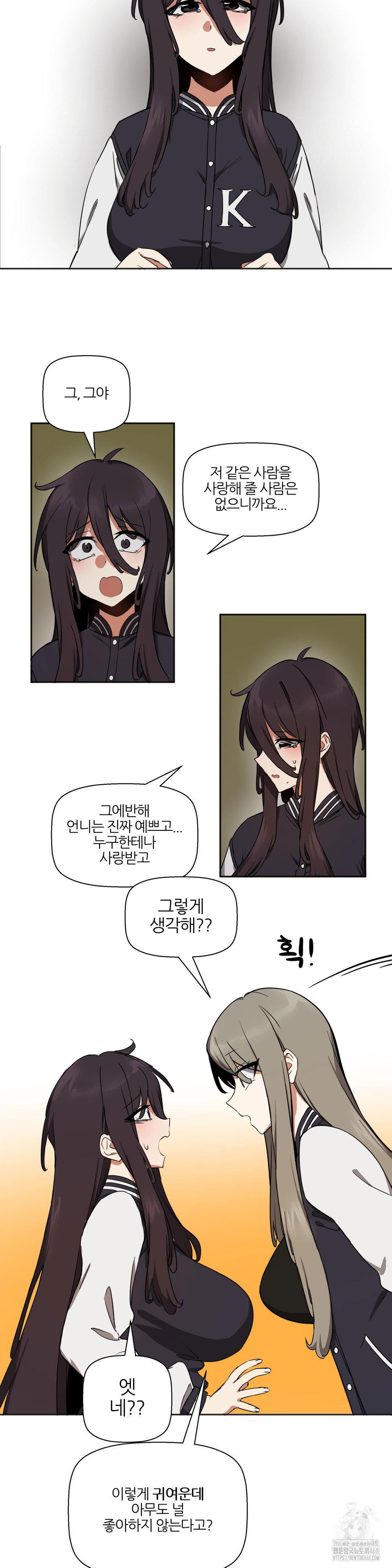 alt-account-trap-raw-chap-18-10