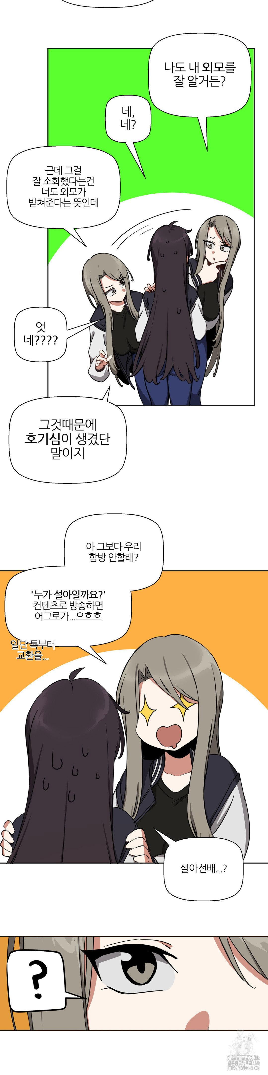 alt-account-trap-raw-chap-18-11