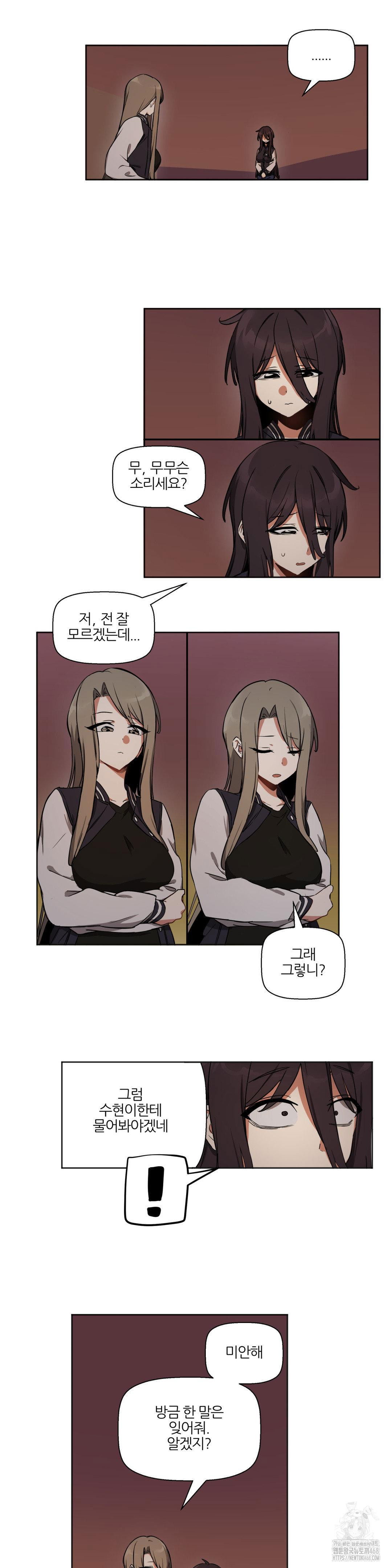 alt-account-trap-raw-chap-18-1