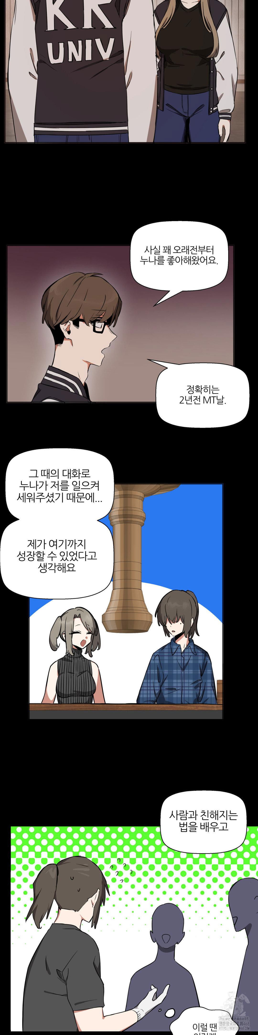 alt-account-trap-raw-chap-18-19