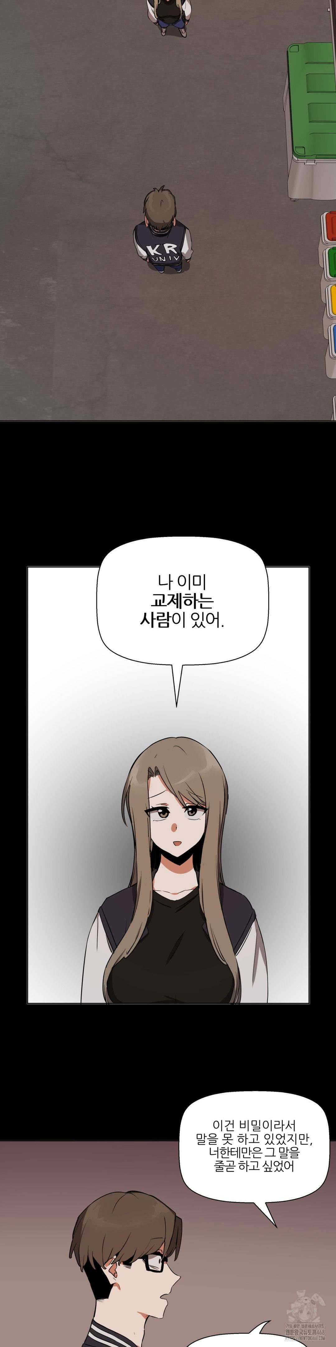 alt-account-trap-raw-chap-18-22