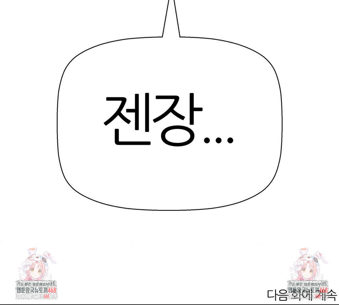 alt-account-trap-raw-chap-18-25
